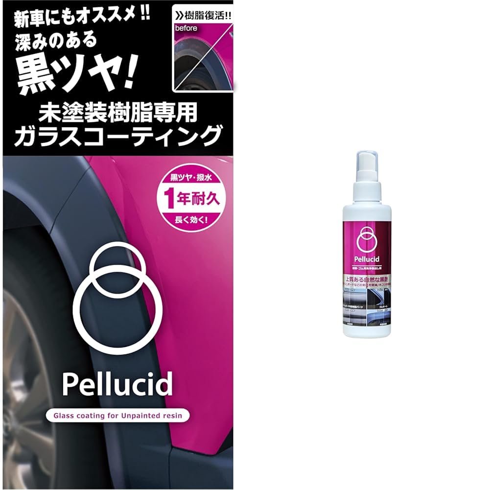 Amazon | 【セット買い】ペルシード(Pellucid) 洗車ケミカル 未塗装